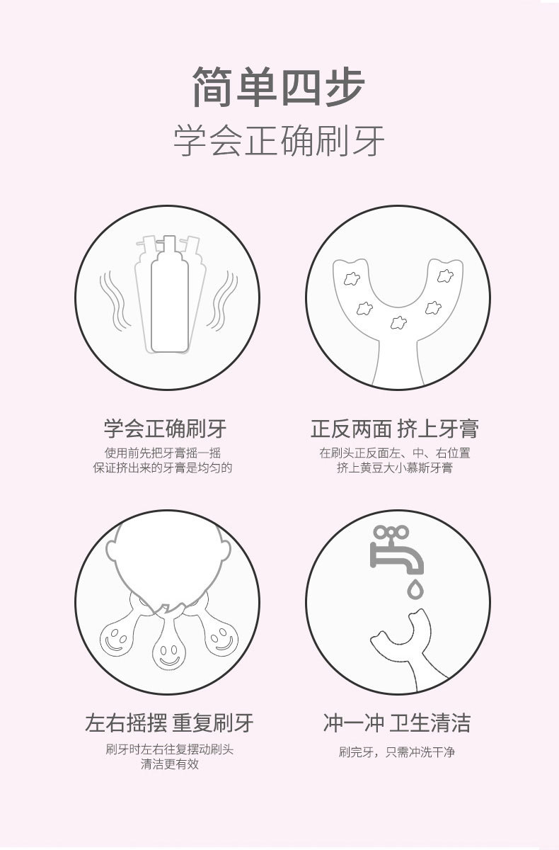 儿童U型笑脸牙刷_08.jpg