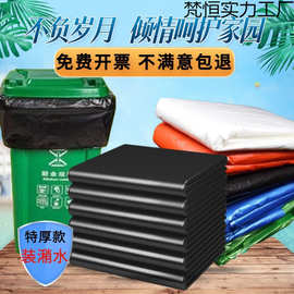 批发加厚大号塑料袋黑色物业环卫医院垃圾袋搬家收纳袋加大平口袋