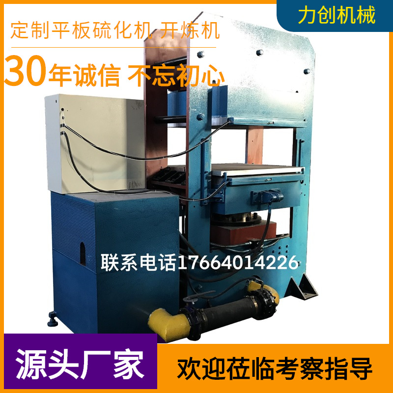 厂家供应金属挂橡胶件制品平板硫化机 T形硅胶塞子热压成型机