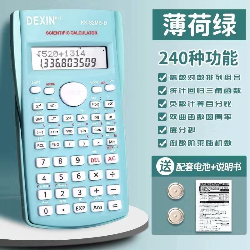 科学计算器考试专用大学生考研函数计算机初中生高考统计带入考场|undefined