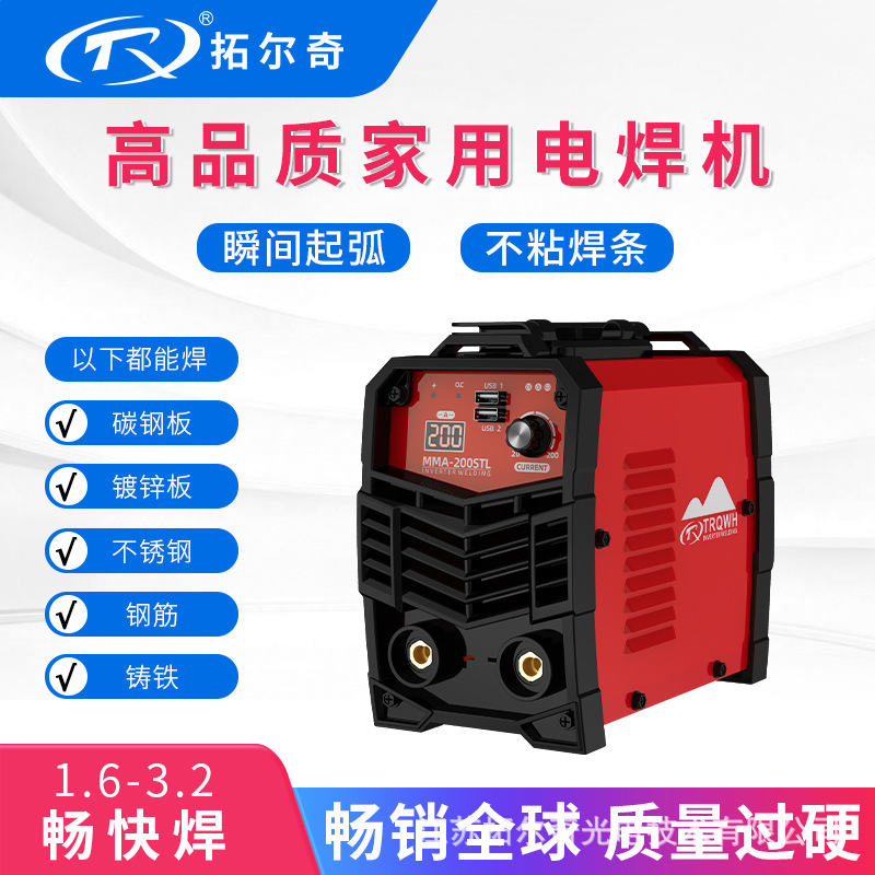 工厂定制可跨境出口小型电焊机110V/220V适用多国批发家用弧焊机