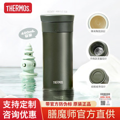 食事魔師thermos保温カップ携帯カップビジネスオフィス共同購入カップtcmv松竹400ml