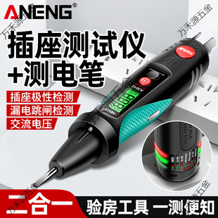 Intelligent Electric Test Pen to Detect Breakpoints, Multi-Function Digital Display Socket Phase Meter to Detect Line Induction Test Pen