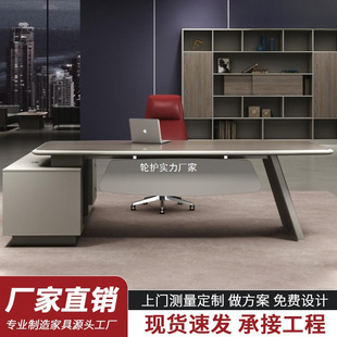Boss Desk Modern Simple President Manager Supervisor Desk and Chair Combination Light Luxury Executive Office Desk Wholesale