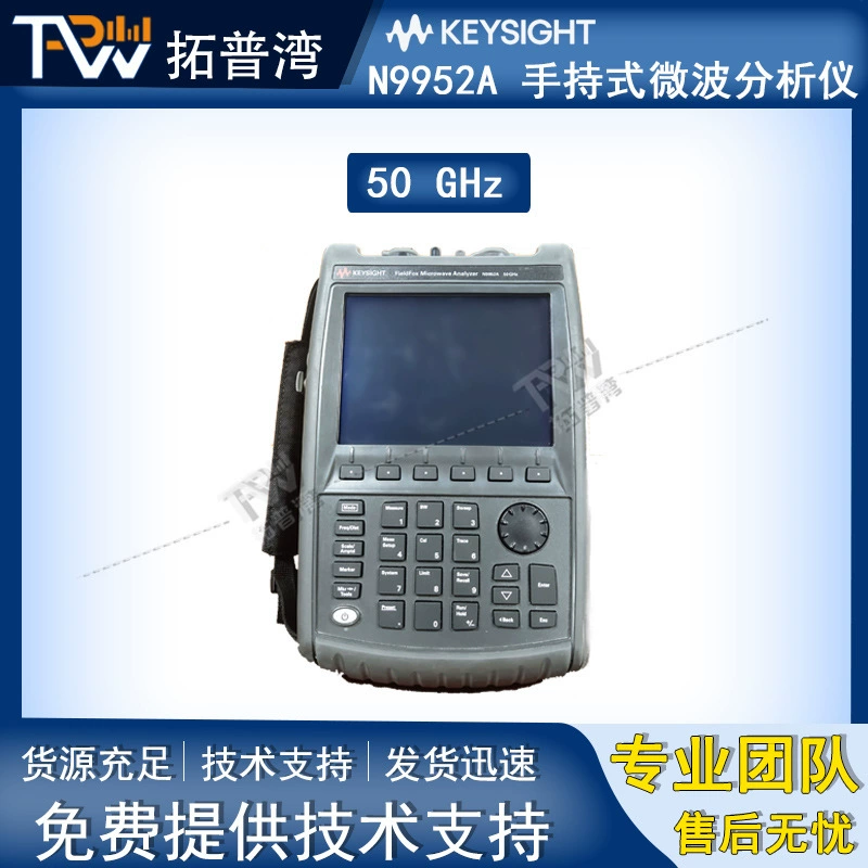 Keysight-это портативный микроволновый анализатор De Technology N9952A 50 ГГц FieldFox
