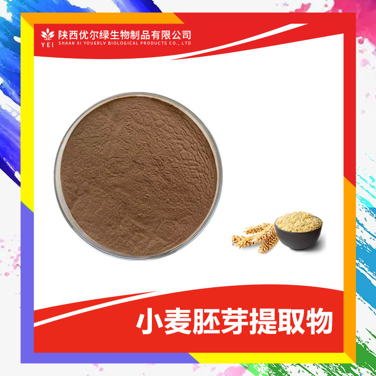 猪苓提取物10-1 比例萃取 猪茯苓提取物 优尔绿现货 猪苓粉水溶