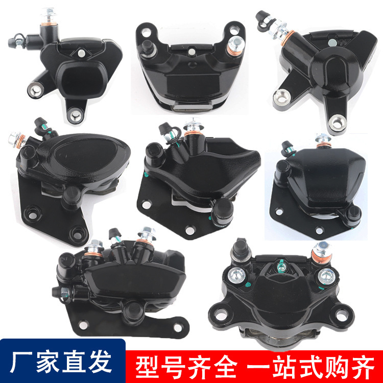 Motorcycle accessories modified caliper motorcycle battery car universal hydraulic brake small crab brake lower pump caliper