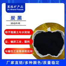 炭黑厂家生产碳黑橡胶密封条调色剂添加用炭黑超细炭黑高黑炭黑