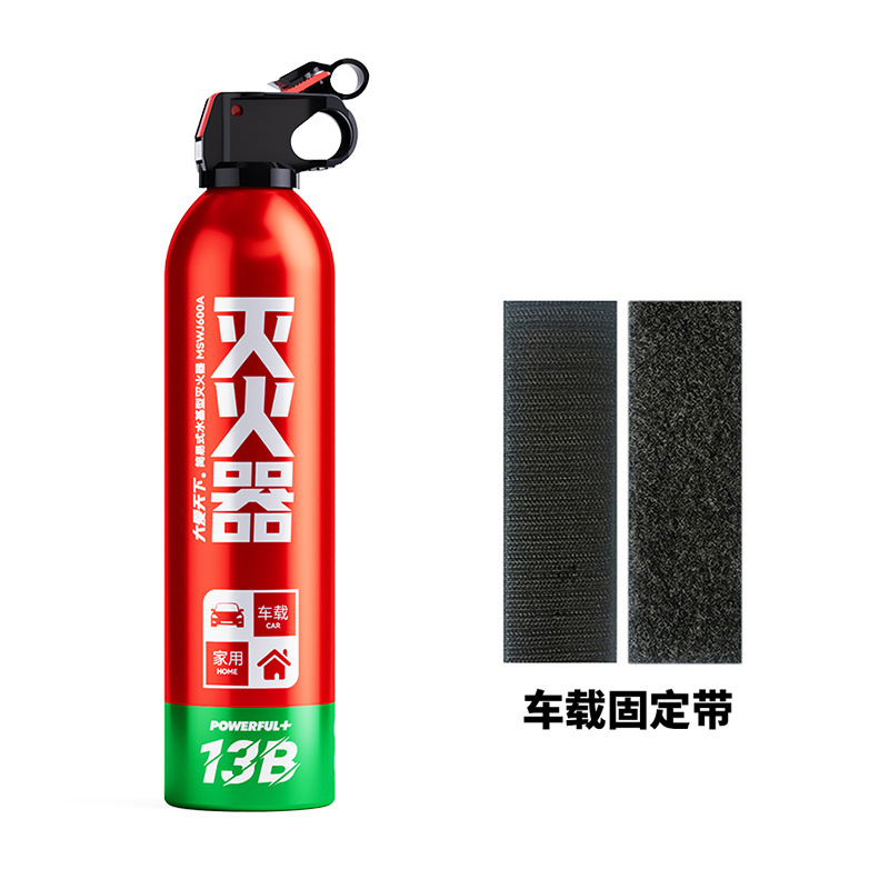 Car Fire Extinguisher Water-Based Gift Emergency Supplies Mini 13B Car Fire Extinguisher 600ml Car Fire Extinguisher
