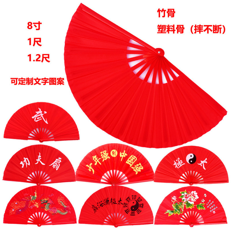 佑鉴太极扇功夫扇寸尺塑料骨响扇武术表演学校课间早老师推荐