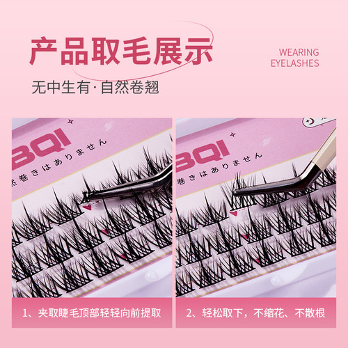 BQl Natural Curly False Eyelashes Natural Thick Thin Stems Comic Eyelashes Segmented Single Cluster Grafting Simulated Fairy Hair