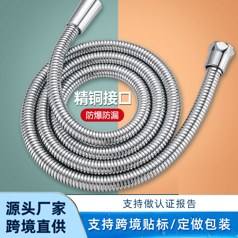 不锈钢花洒软管防爆热水器出水管大流量花洒喷头连接管加密花洒管