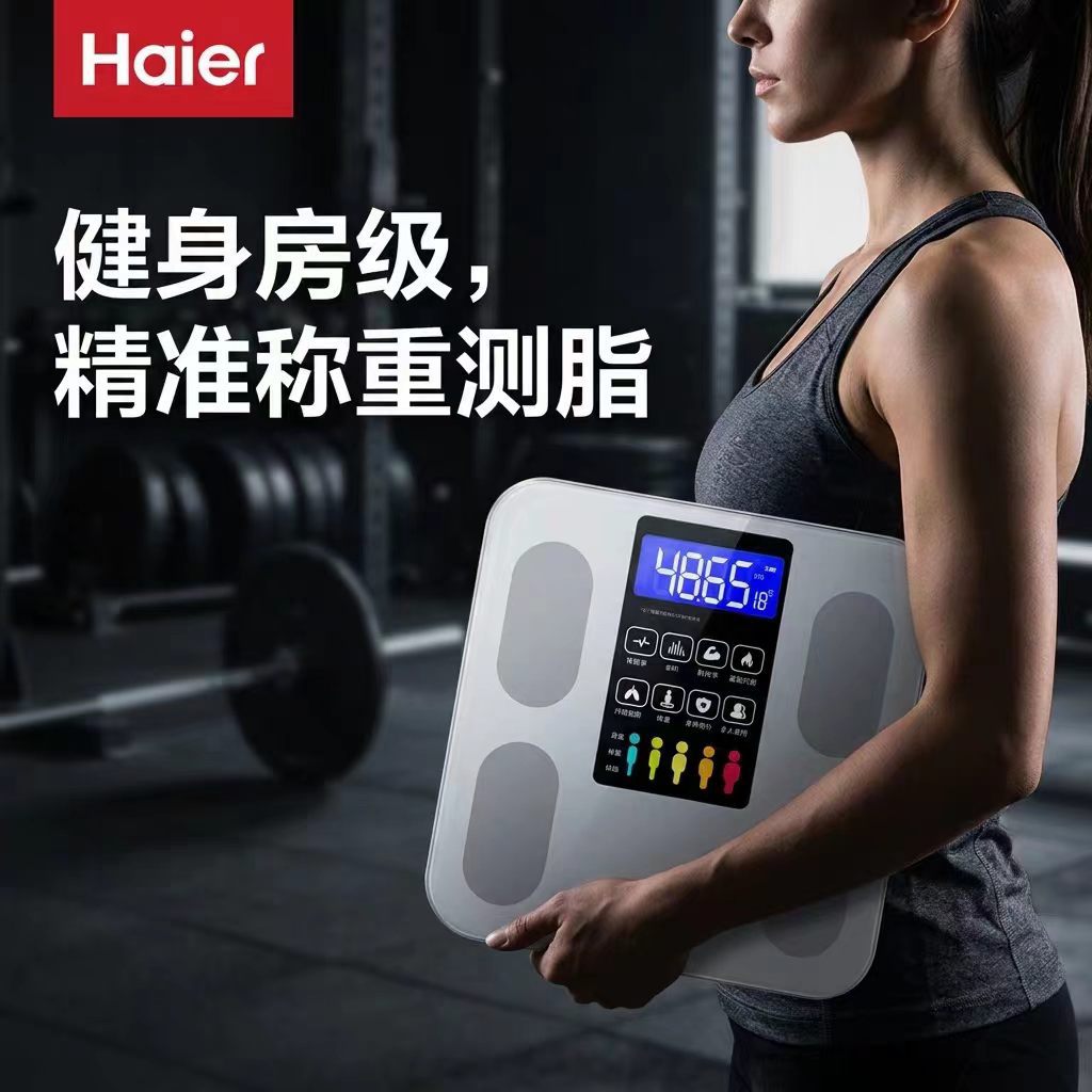 Haier vücut ağırlığı ve vücut yağı ölçer, ev tipi kompakt elektronik vücut ağırlığı ölçer, yetişkin akıllı yüksek hassasiyetli elektronik terazi, şarj edilebilir tartı