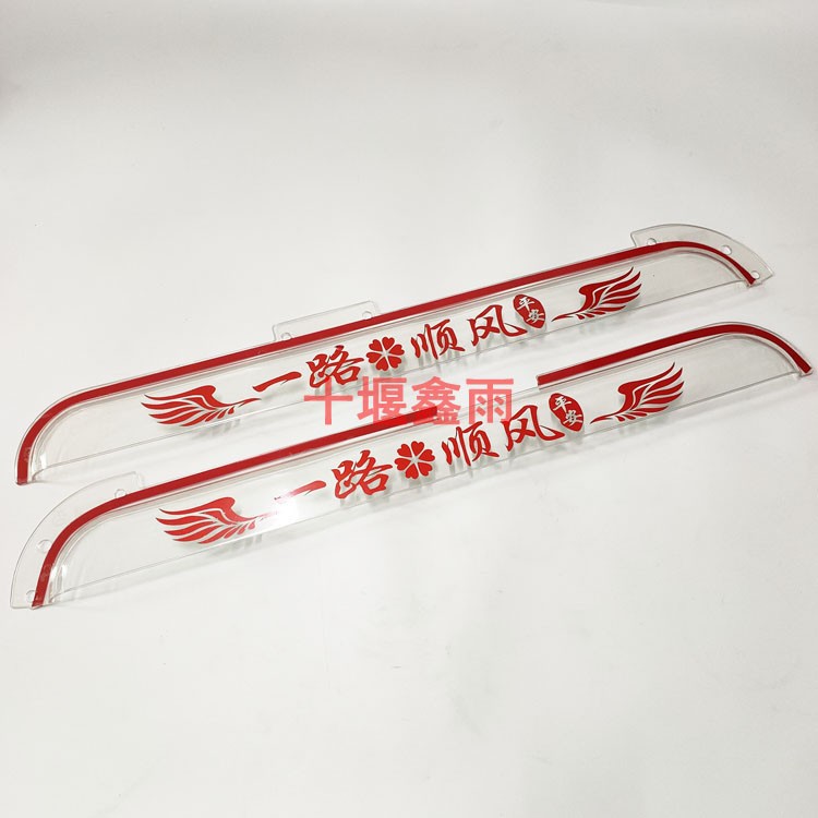 C5H C7H, Zhongqi Rain shield - v-5