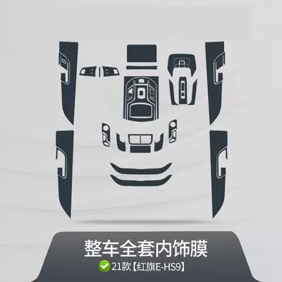 console gear shift film, navigation – Car interior film - 21-25-models-tpu-full-set-of-film-does-not-include-screen