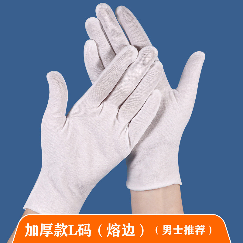 经济款(加厚L码)