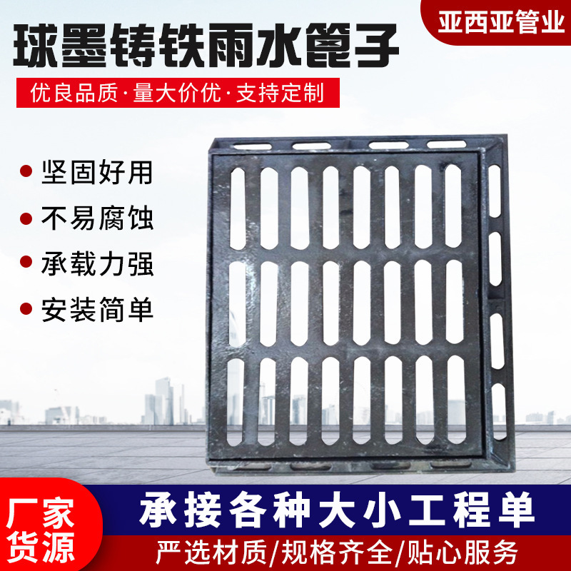 市政工程球墨铸铁井盖轻型重型箅子下水道排水沟盖板雨水铸铁篦子