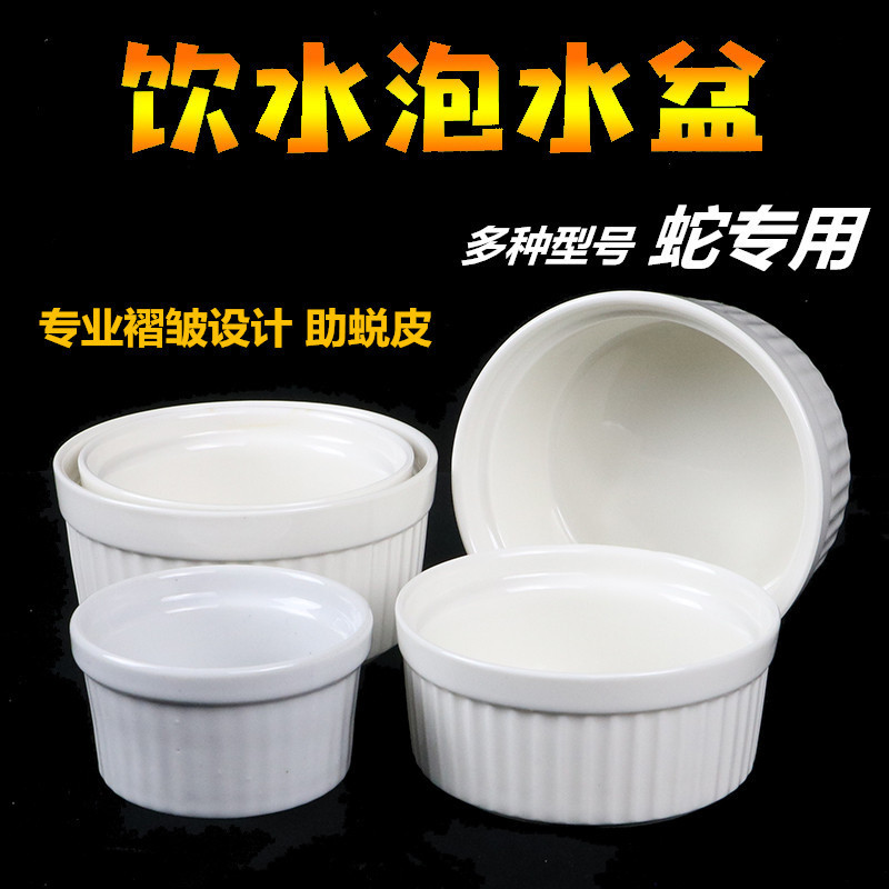 Climbing Pet Water Basin Ceramic Pet Snake Black and White Drinking Bath Basin Horned Frog Shougong Mane Lion Snake Glass Food Basin Two-purpose Bowl