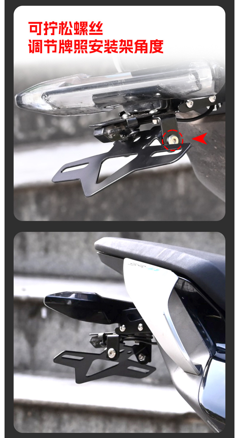 Suitable for Cfmoto 675Sr Rear License Plate Holder, Short Tail License Plate Holder Modification, License Plate Frame Short Tail Wing Modification Parts