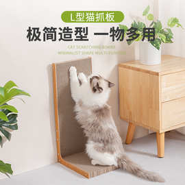 L型猫抓板立式猫抓柱耐磨不掉屑瓦楞纸耐抓逗猫猫玩具小型猫爬架