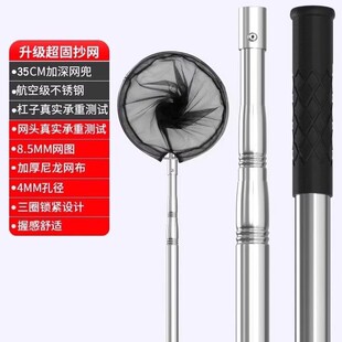 Stainless Steel Fishing Net Set with Ultra-Hard Net Rod, Fishing Net Bag, Net Head, Full Set of Large Telescopic Rod Fishing Net Rod