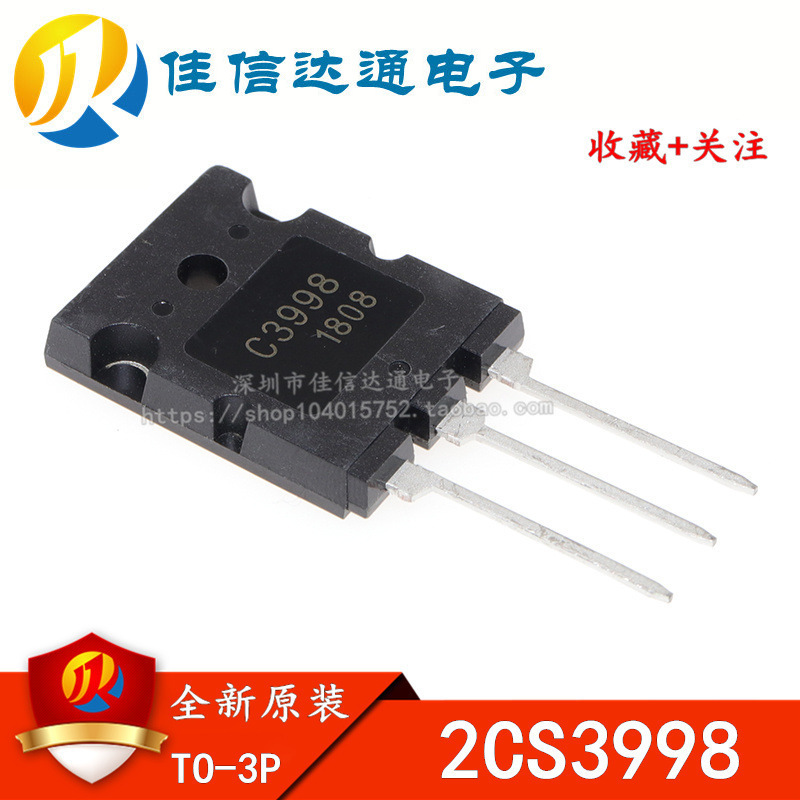 全新原装进口 2SC3998 C3998 大功率三极管 25A1500V 超声波专用