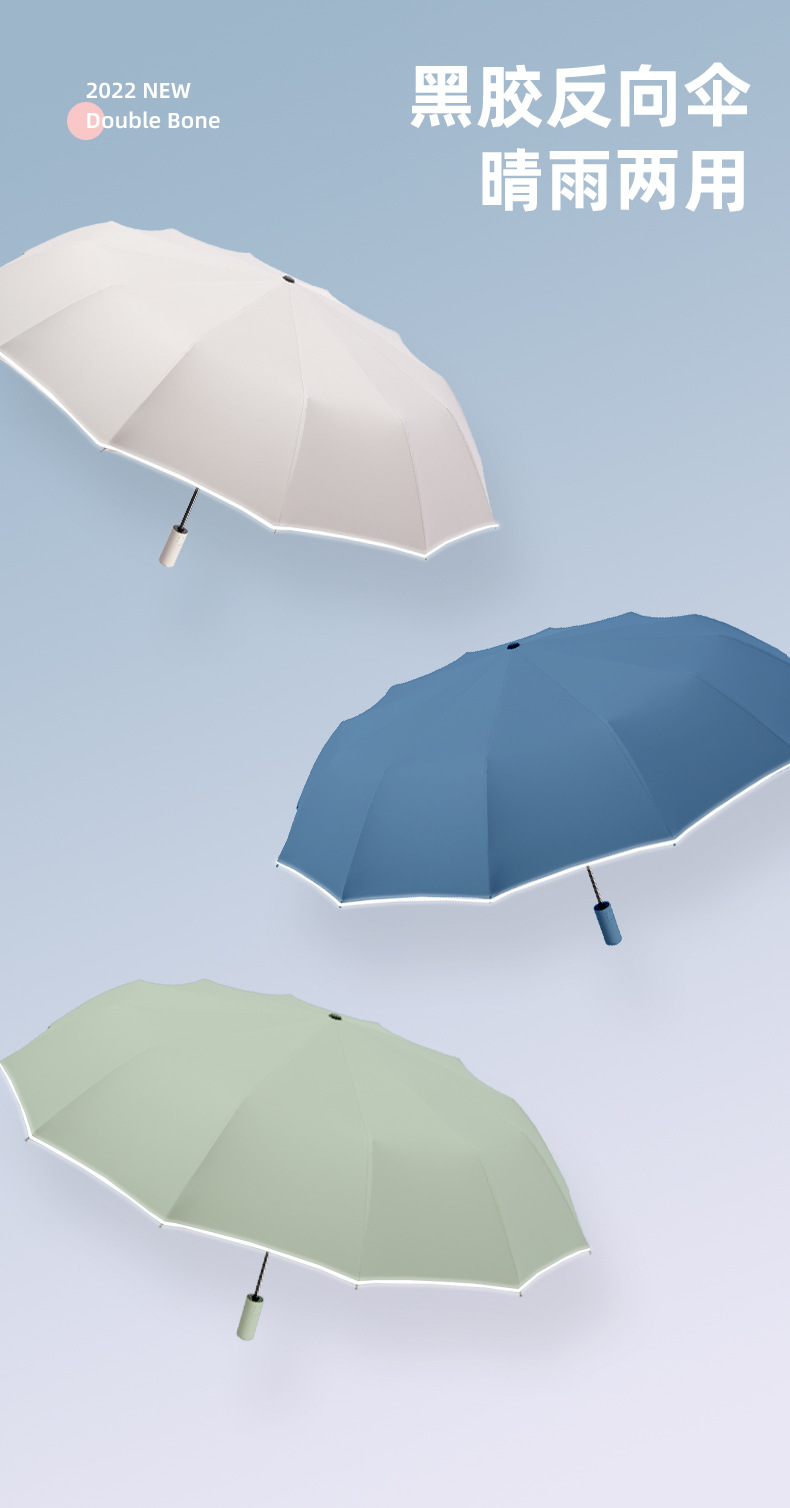 丁10骨反向伞_02