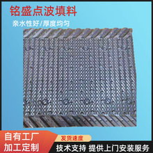 厂家供应冷却塔填料电厂玻璃钢圆形点波更换高效散热防水