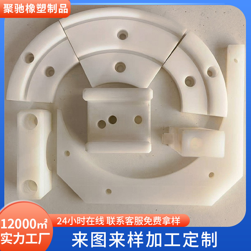 尼龙滑块尼龙注塑件异形机械配件尼龙加工件尼龙板