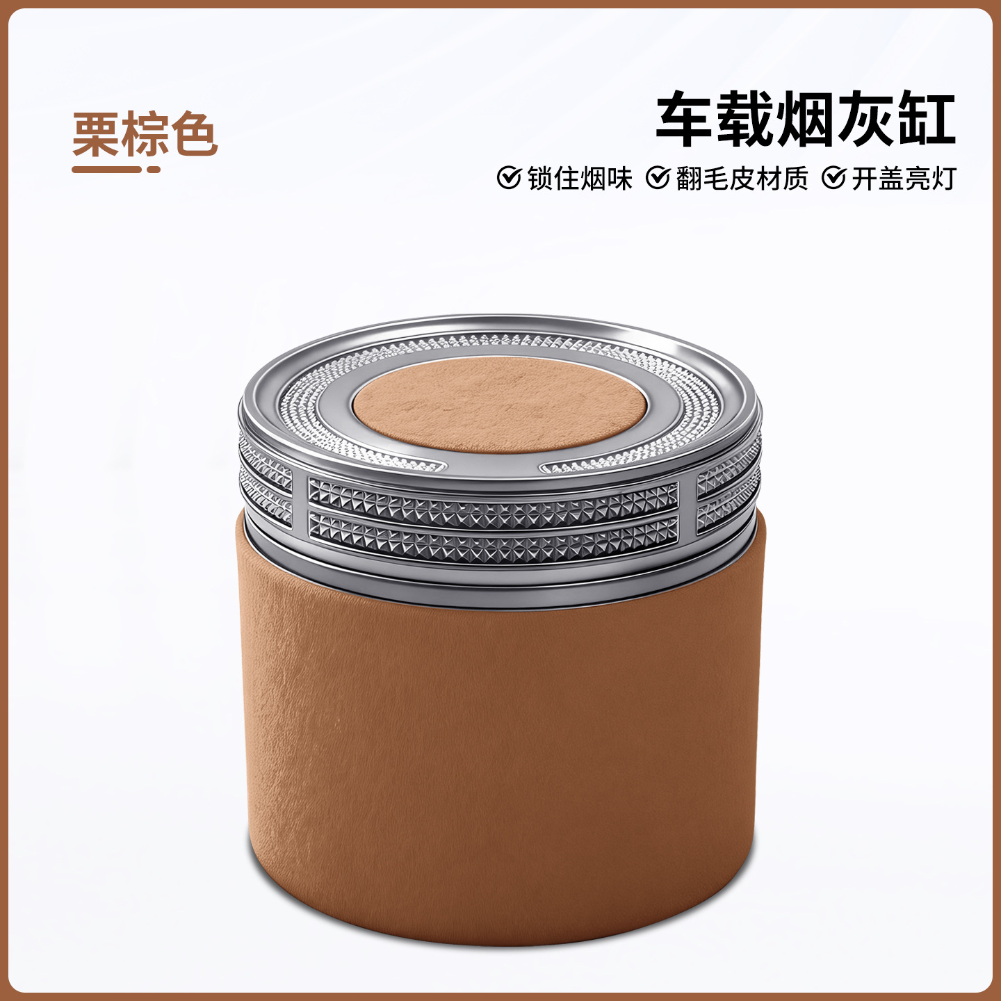 Car ashtray, Universal Car Ceramic Ashtray - brown
