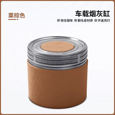 Car ashtray, 4S Car Universal Ceramic - chestnut-brown-small-size-no-label