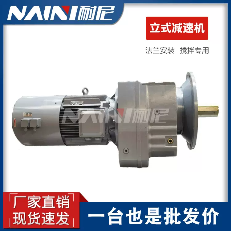 TR48-Y5.5KW-4P-4.85-M4-180卧式齿轮变速机硬齿面斜齿轮减速机