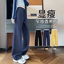 休闲直筒阔腿运动裤女装春秋季简约设计垂感卫裤高腰哈伦香蕉裤潮
