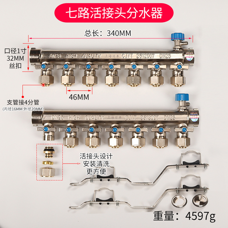 全铜一体地暖分水器家用全套阀门配件暖气地热管分集水器4四5五路|undefined