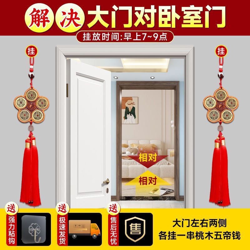 桃木五帝钱挂件入户门对门铜钱串大门口卧室中国吉祥结厂家批发|undefined