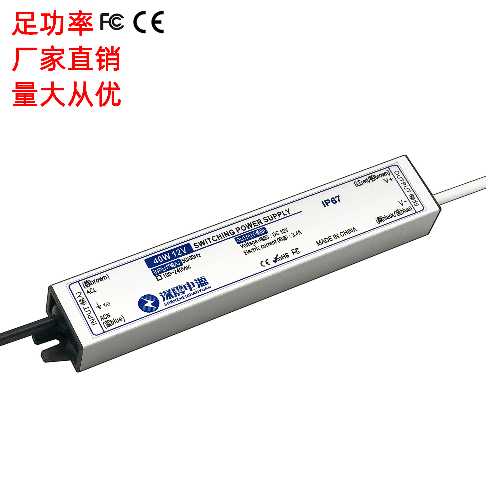 防水电源40W12V24V36V48V开关电源 灯条灯带电源 厂家批发