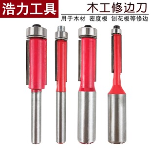 Trimming Machine Cutter Head, Extended with Bearing, Double-Edged Straight Knife, Engraving Machine Grooving Knife, Woodworking Knife, Bakelite Milling Cutter