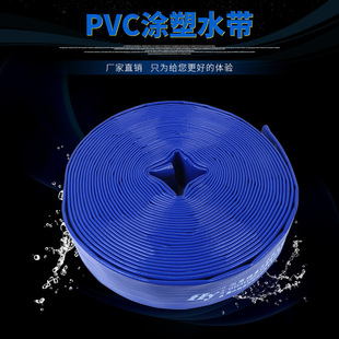 Plastic-coated 2 inch agricultural plastic-coated high-pressure hose pvc hose plastic garden watering irrigation mud pipe