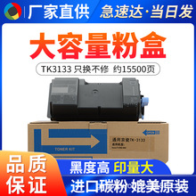 ���þ���TK-3133�ۺ� FS 4200DN 4300DNī�� M3550 M3560̼��ī��