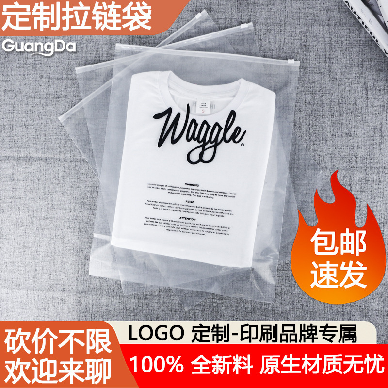 Pe Custom Clothing Packaging Bags, Thickened Zipper Bags for Clothes, Pants, and Underwear Storage, Frosted Transparent Zipper Bags for Clothing Pe Custom Clothing Packaging Bags, Thickened Zipper Bags for Clothes, Pants, and Underwear Storage, Frosted Transparent Zipper Bags for Clothing