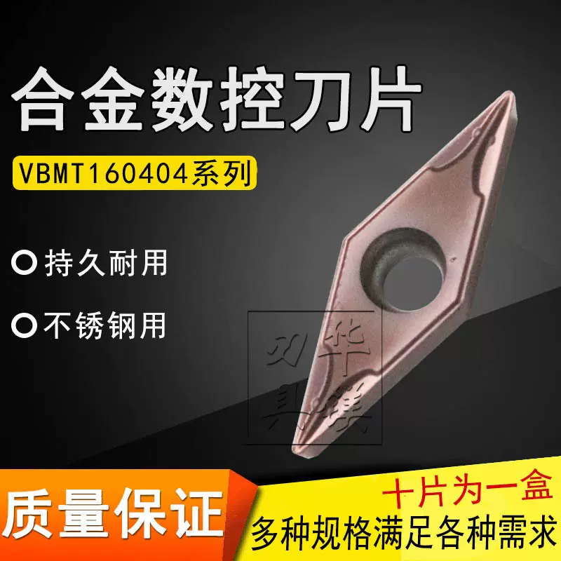 硬质合金菱形外圆车数控刀片 OP1215 VBMT160404/110304 -OTM铣削