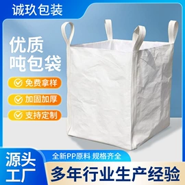 塑料编织袋;化工包装