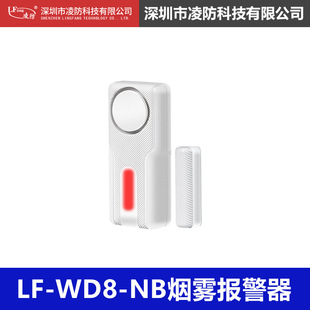 LFang WD8 door magnetic alarm home door and window alarm remote notification home anti-theft alarm
