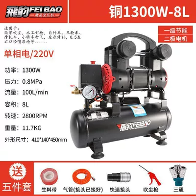 Feibao Home Decoration Small Air Compressor Oil-Free Silent Air Pump High Pressure Woodworking Paint Air Compressor 220V Dental (Hava kompressorları) - new-copper-1300w-8l-five-piece-cookware-set