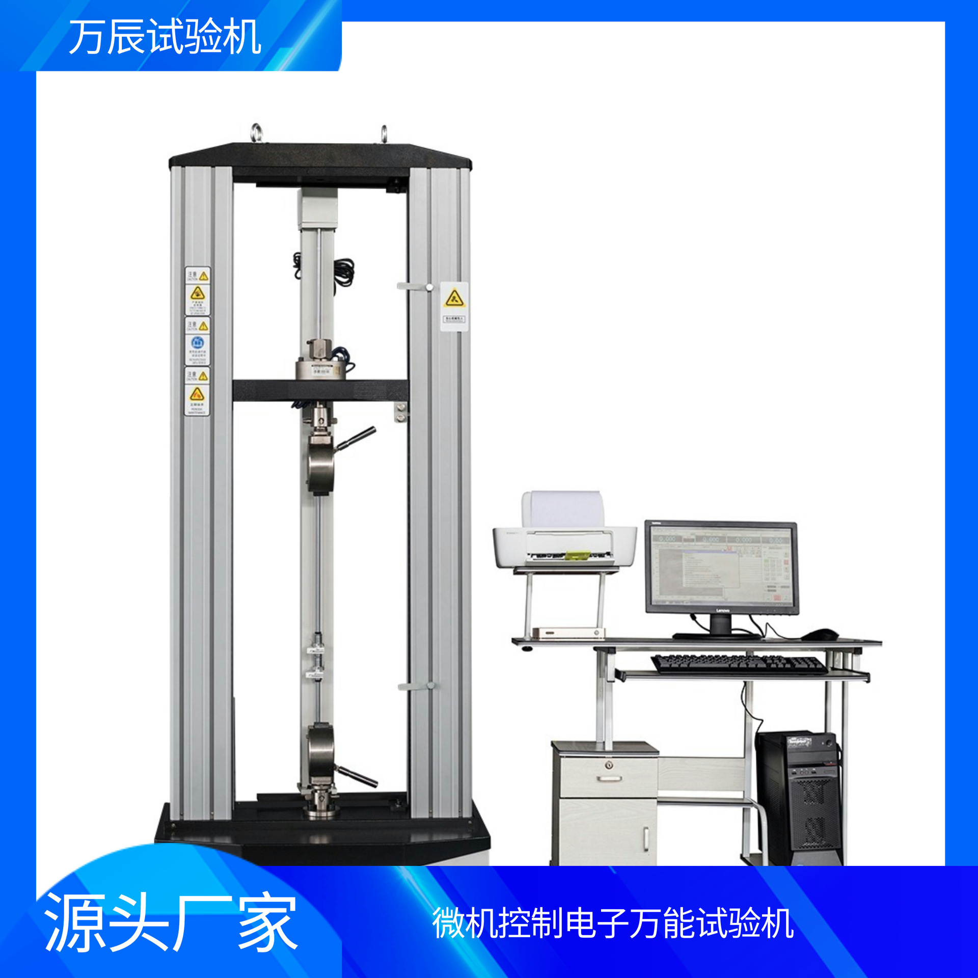 微机控制电子万能试验机带大变形引伸计 金属材料拉伸测试机