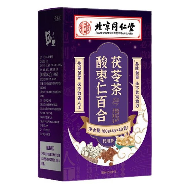 北京同仁堂内廷でナツメ仁百合茯苓茶箱入り大麦茯苓決明子160g/箱|undefined