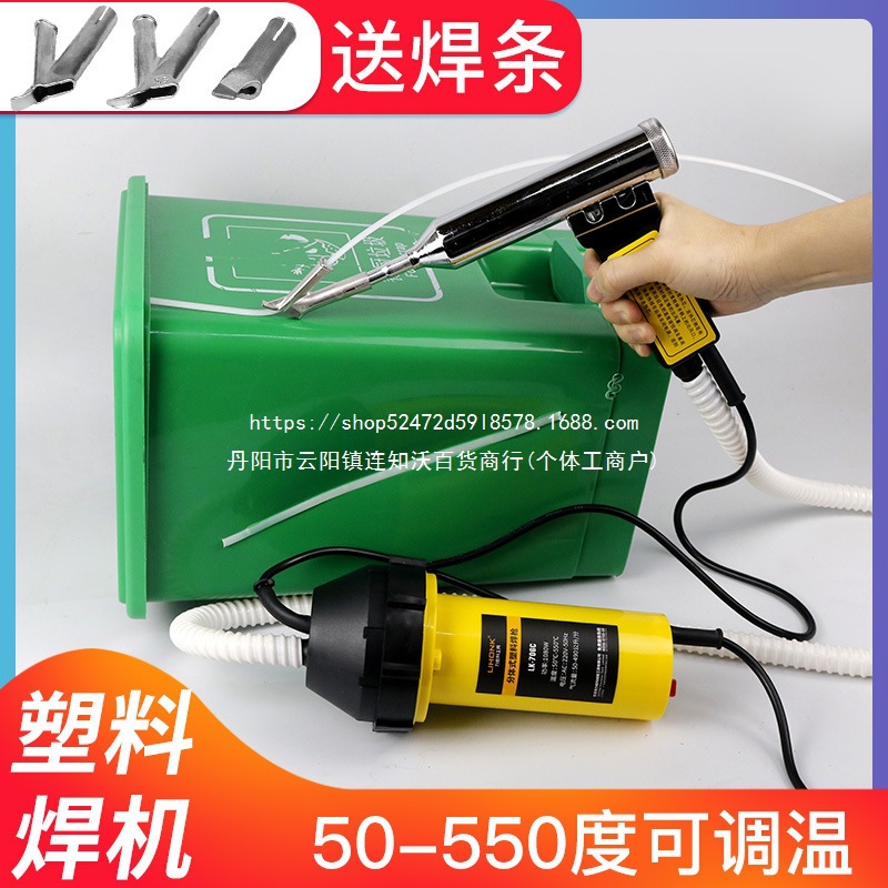 分体式塑料焊枪焊接pe垃圾桶pp塑胶热熔修补工具大功率热风塑焊机