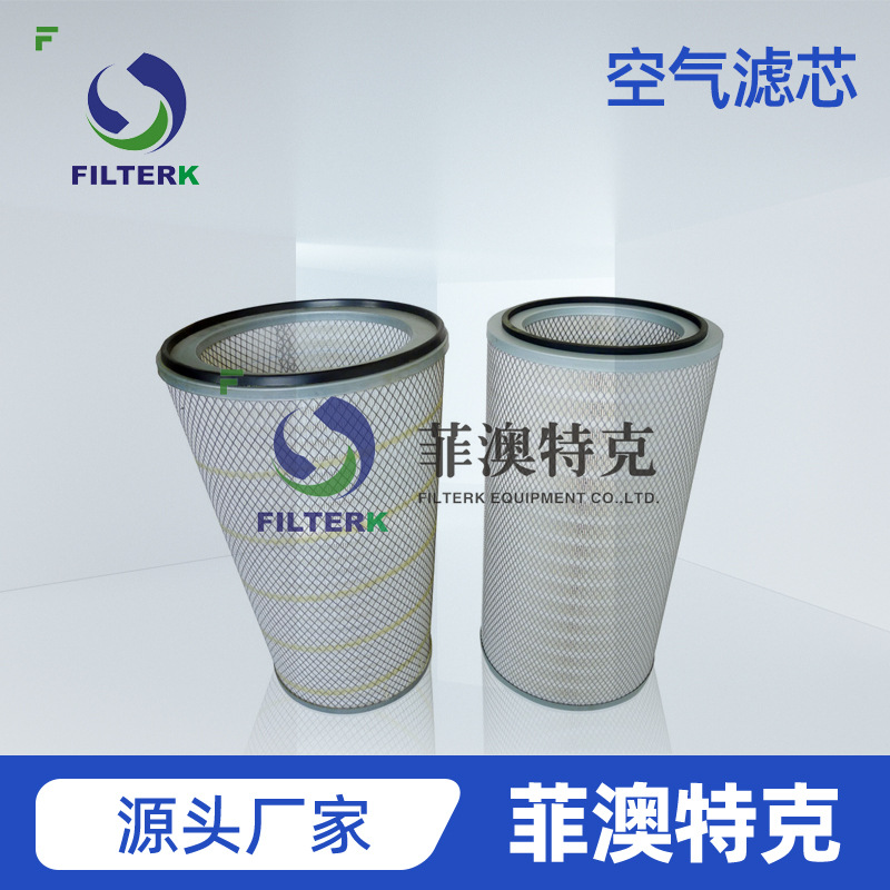 空气过滤 P191920 燃气轮机进气系统 自洁式空气过滤器滤芯