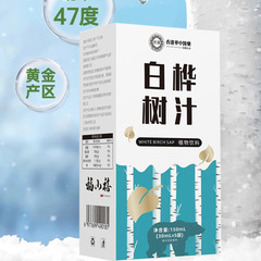 白樺樹汁150ml卸売り小売健康コミュニティ共同購入源工場代加工スポット卸売り代発