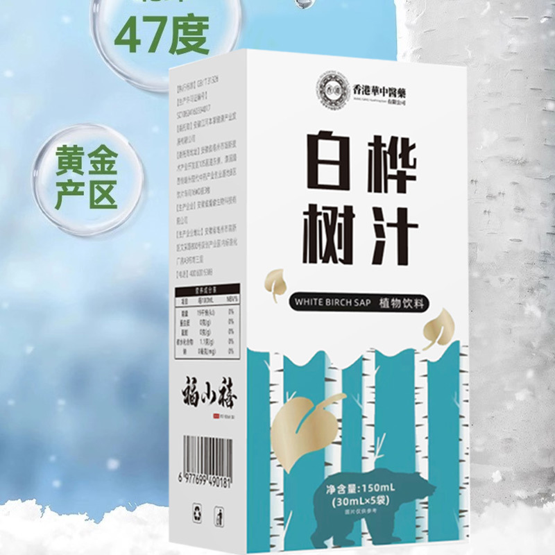 白樺樹汁150ml卸売り小売健康コミュニティ共同購入源工場代加工スポット卸売り代発|undefined